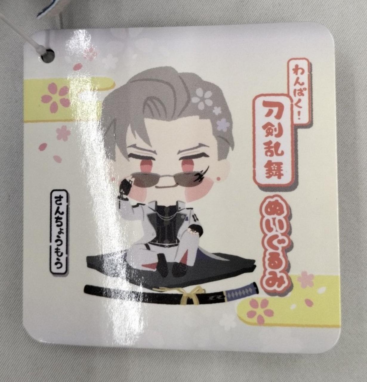 サンリオ|わんぱく！刀剣乱舞|HARDOFFオフモール（オフモ