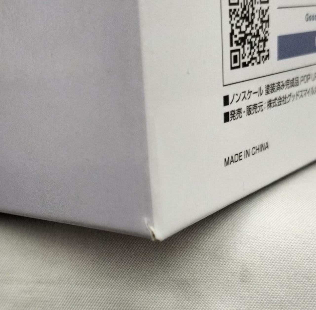 箱ダメージ有り