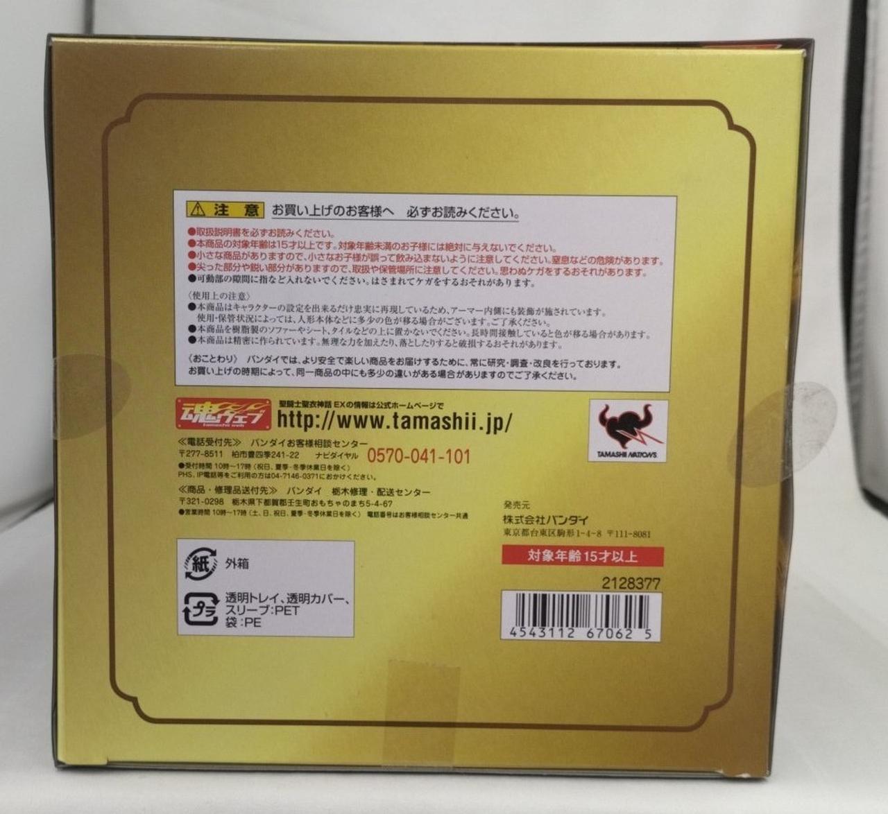 右側シール剥がれ有り