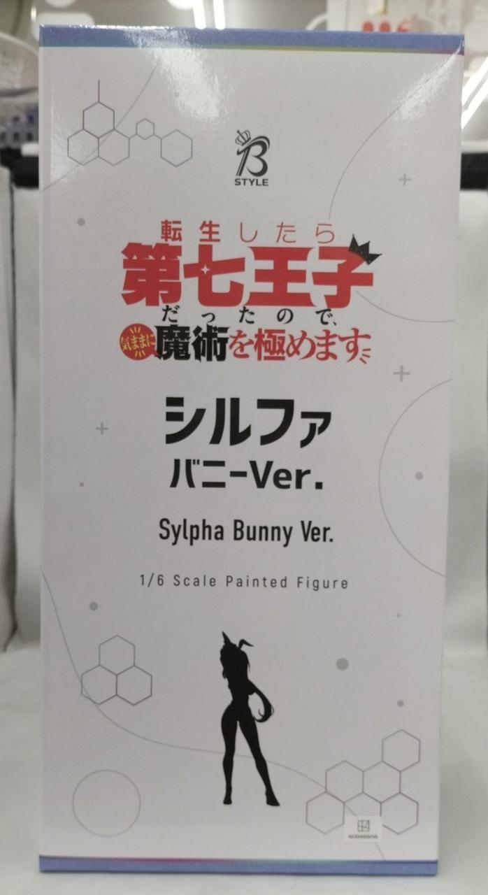 転生したら第七王子だったので、気ままに魔術を極めます