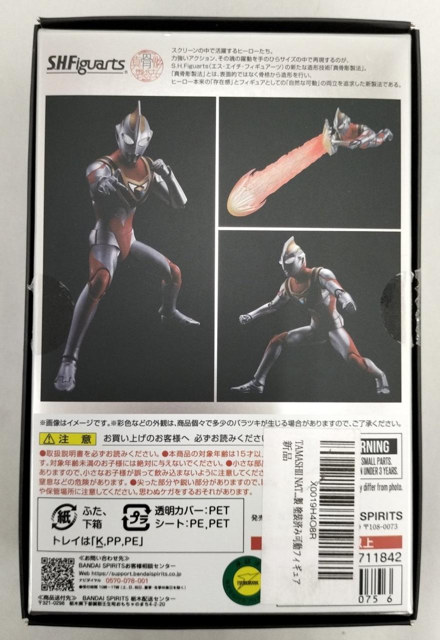 箱ダメージ有り