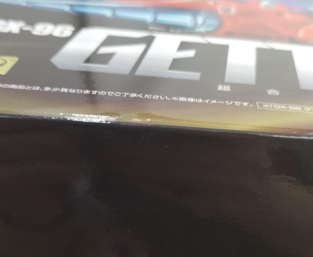 箱ダメージ有り