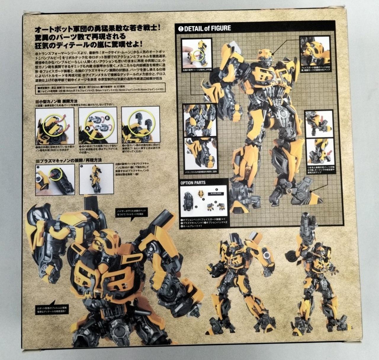 海洋堂|特撮リボルテック|HARDOFFオフモール（オフモ