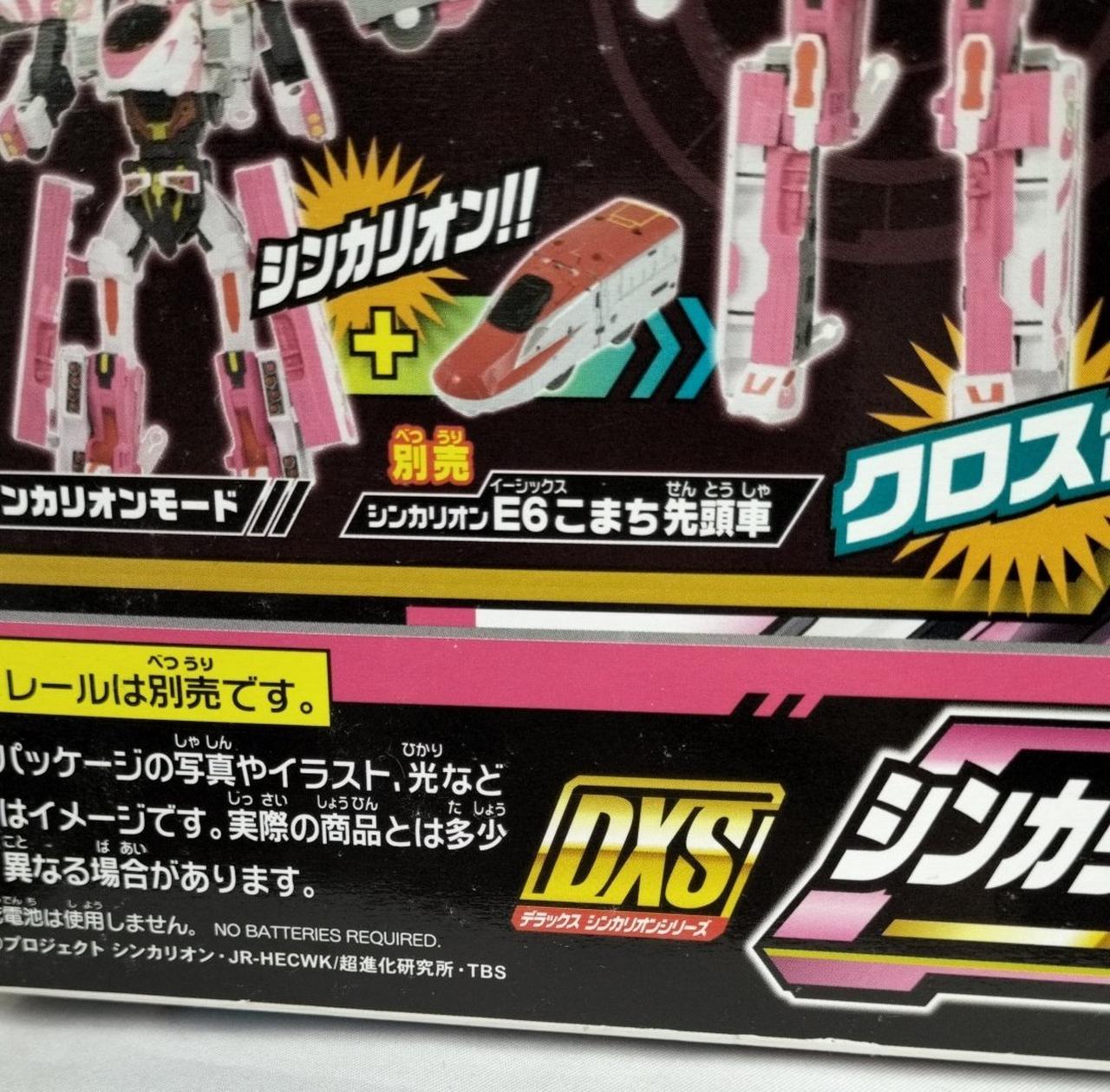 Takara Tomy - シンカリオン  まとめ売り Takara Tomy - シンカリオンZ 4つセット🚝はやぶさ こだま 山手