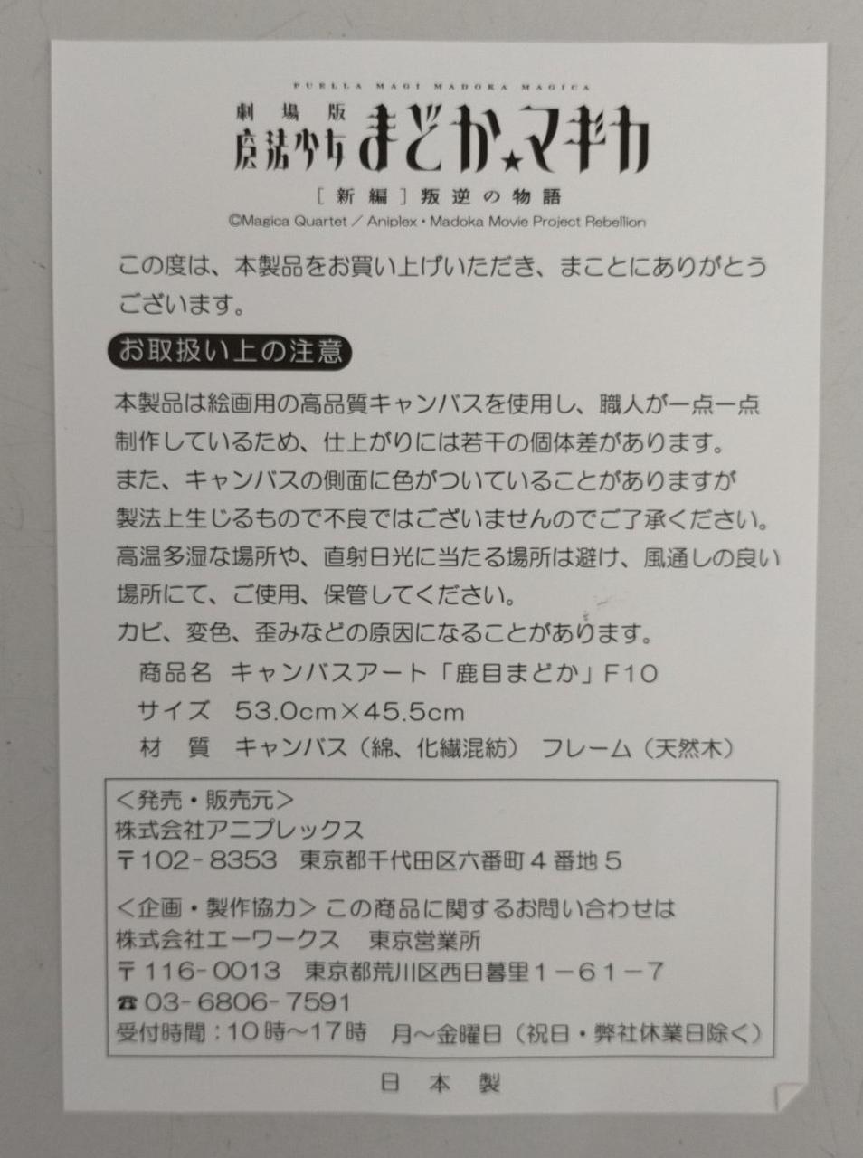 説明書に汚れ、角に折れ目有り