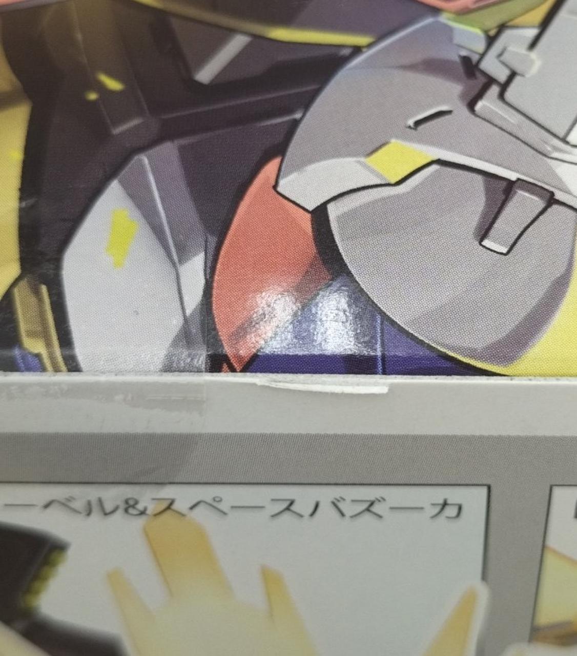 箱ダメージ有り