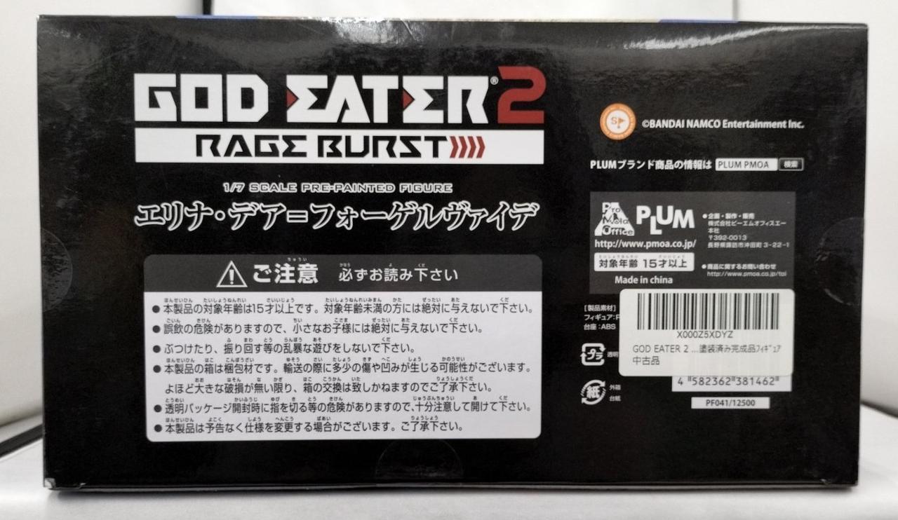 箱ダメージ有り