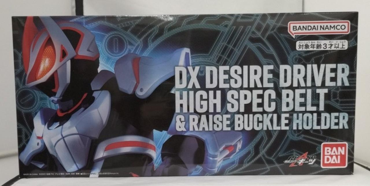 仮面ライダーギーツ DXデザイアドライバー