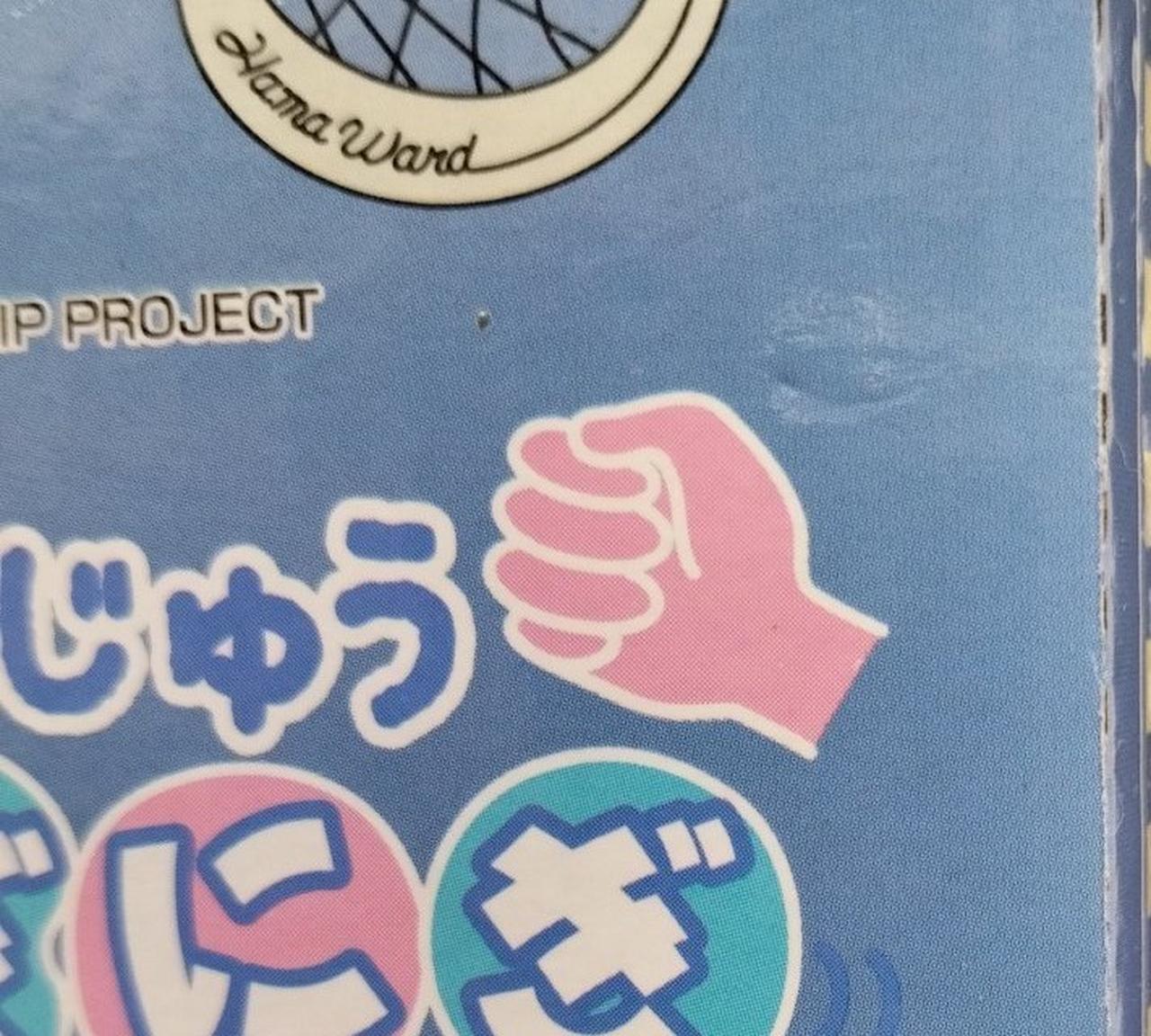 箱ダメージ有り