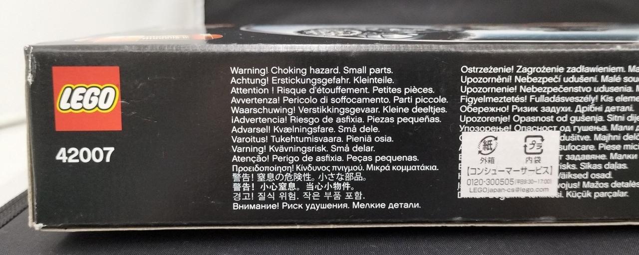 箱全体ダメージ有り