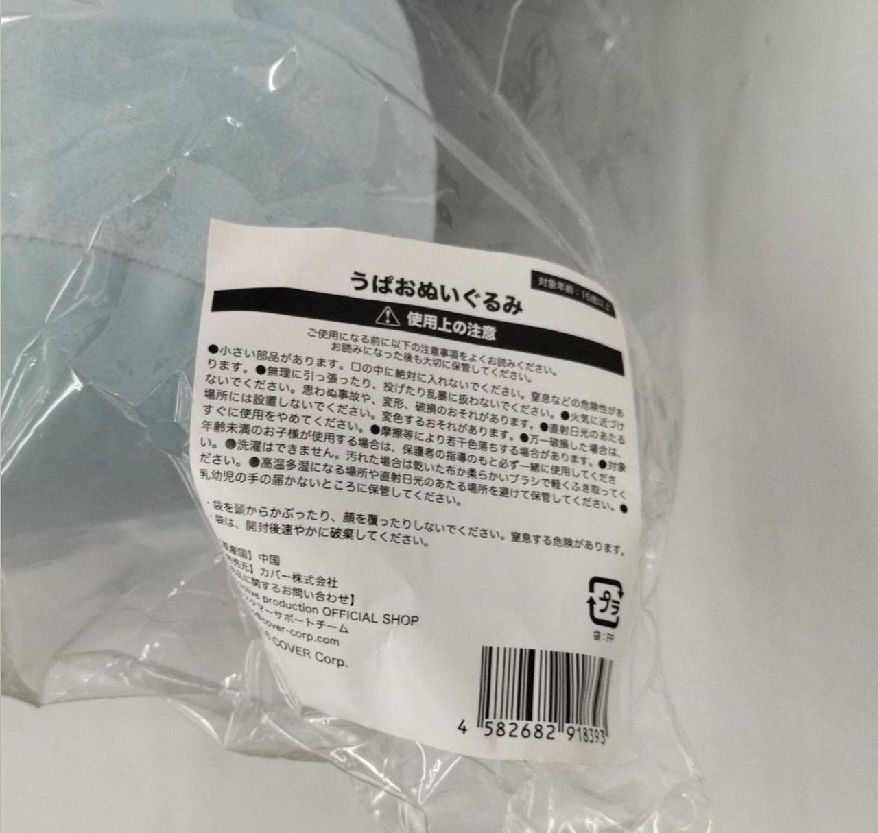 シールにダメージ有り