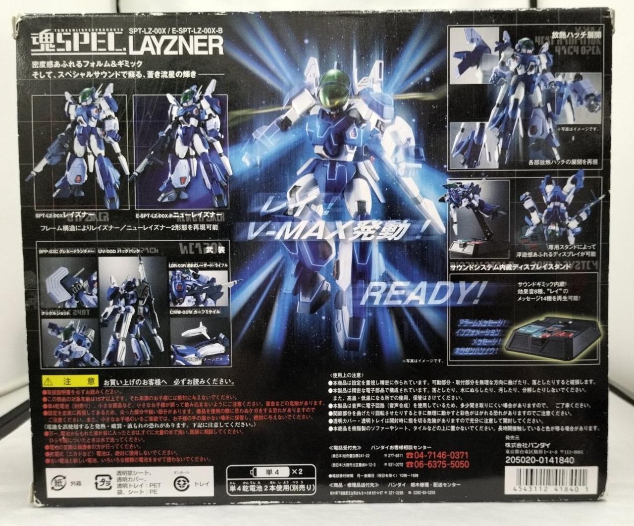 箱全体ダメージ有り