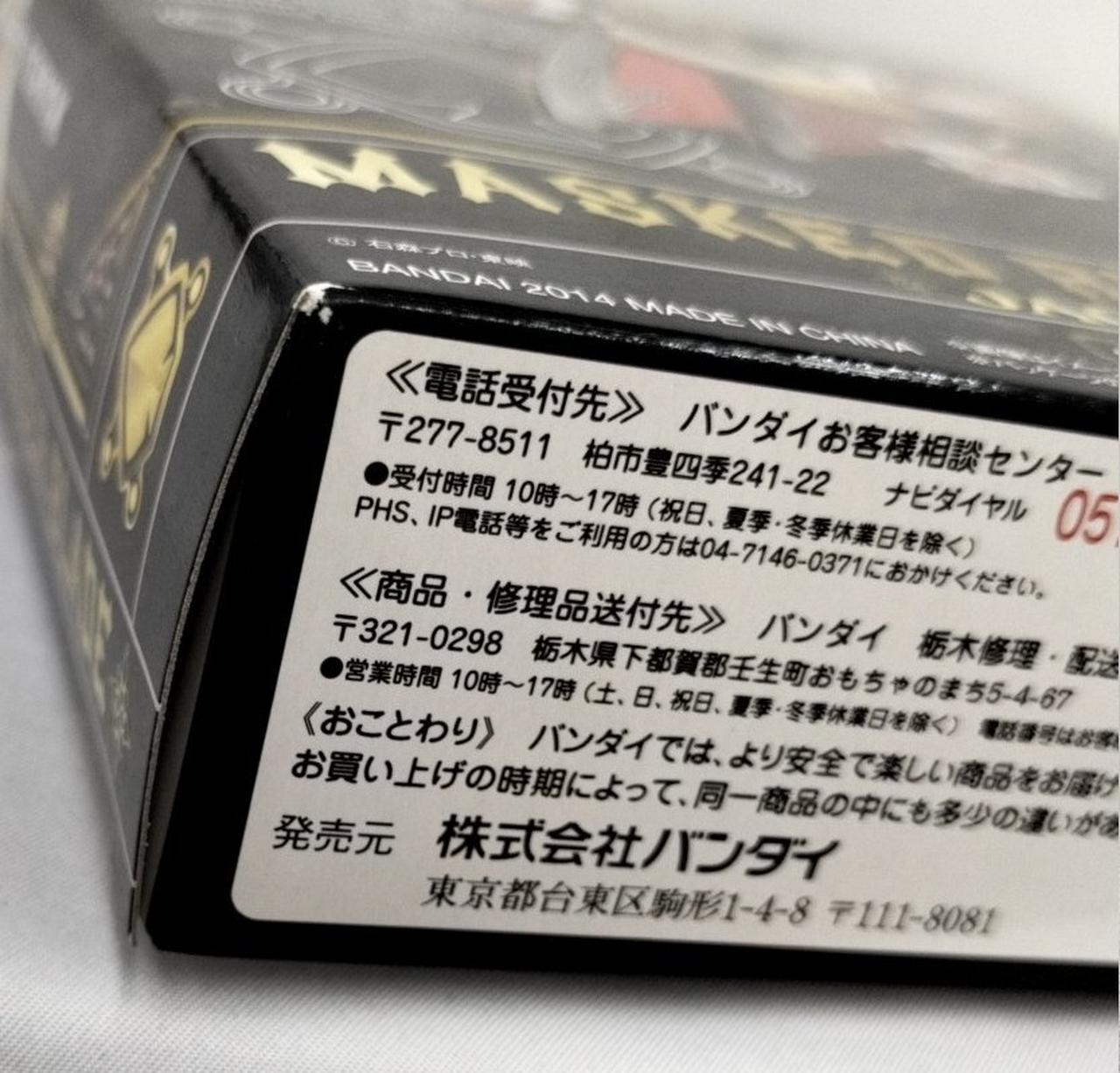 箱ダメージ有り