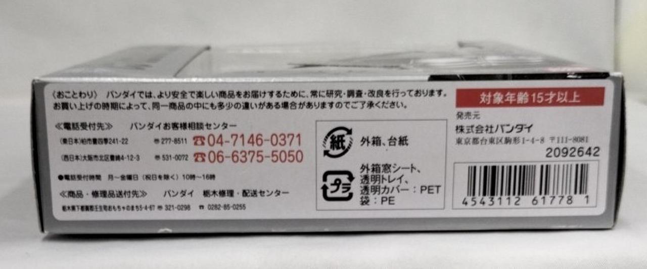 箱ダメージ有り