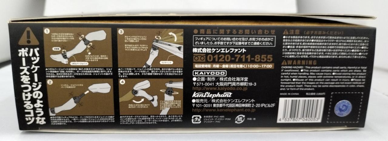 箱に擦れ傷、ダメージ有。