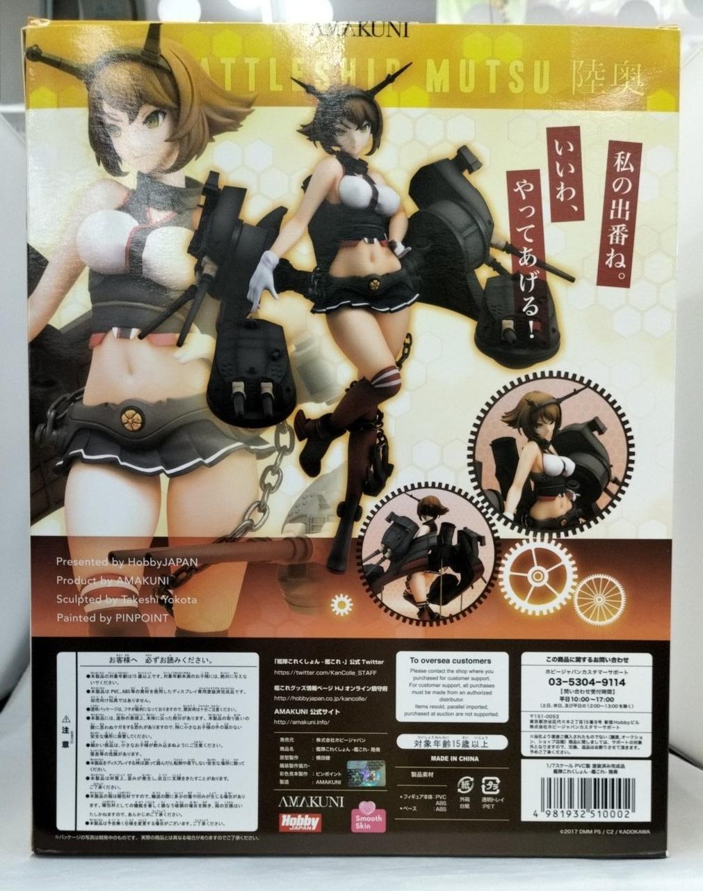 箱ダメージ有り