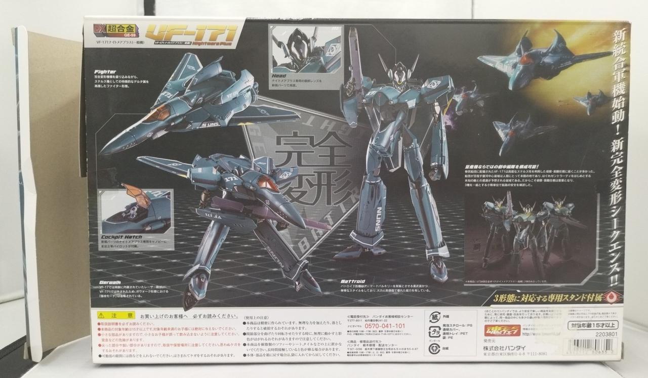 箱ダメージ有り