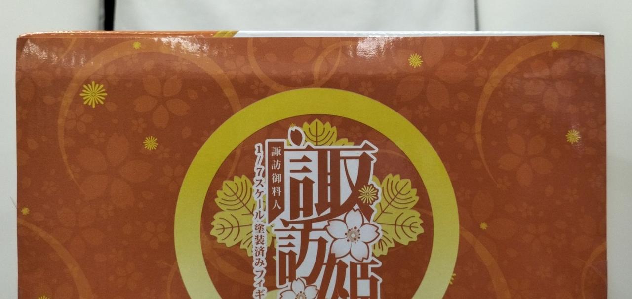 上部ダメージ有り