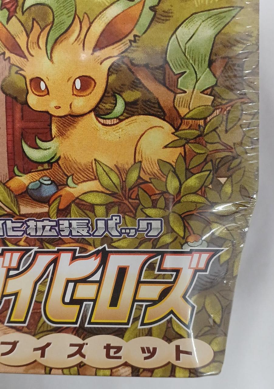 ポケモン|ポケモンカードゲーム|HARDOFFオフモール（オフモ
