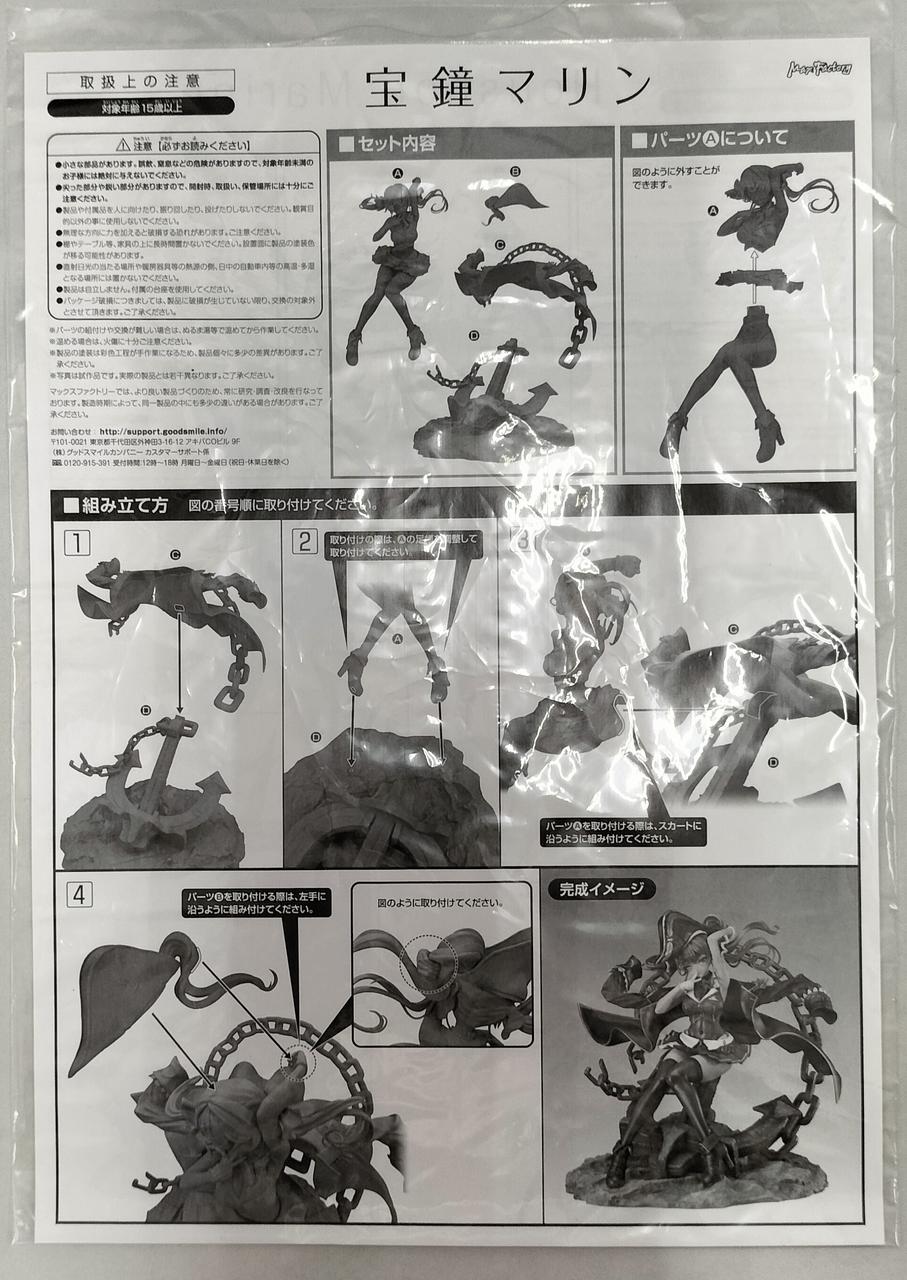MAX FACTORY|1/7スケール|HARDOFFオフモール（オフモ