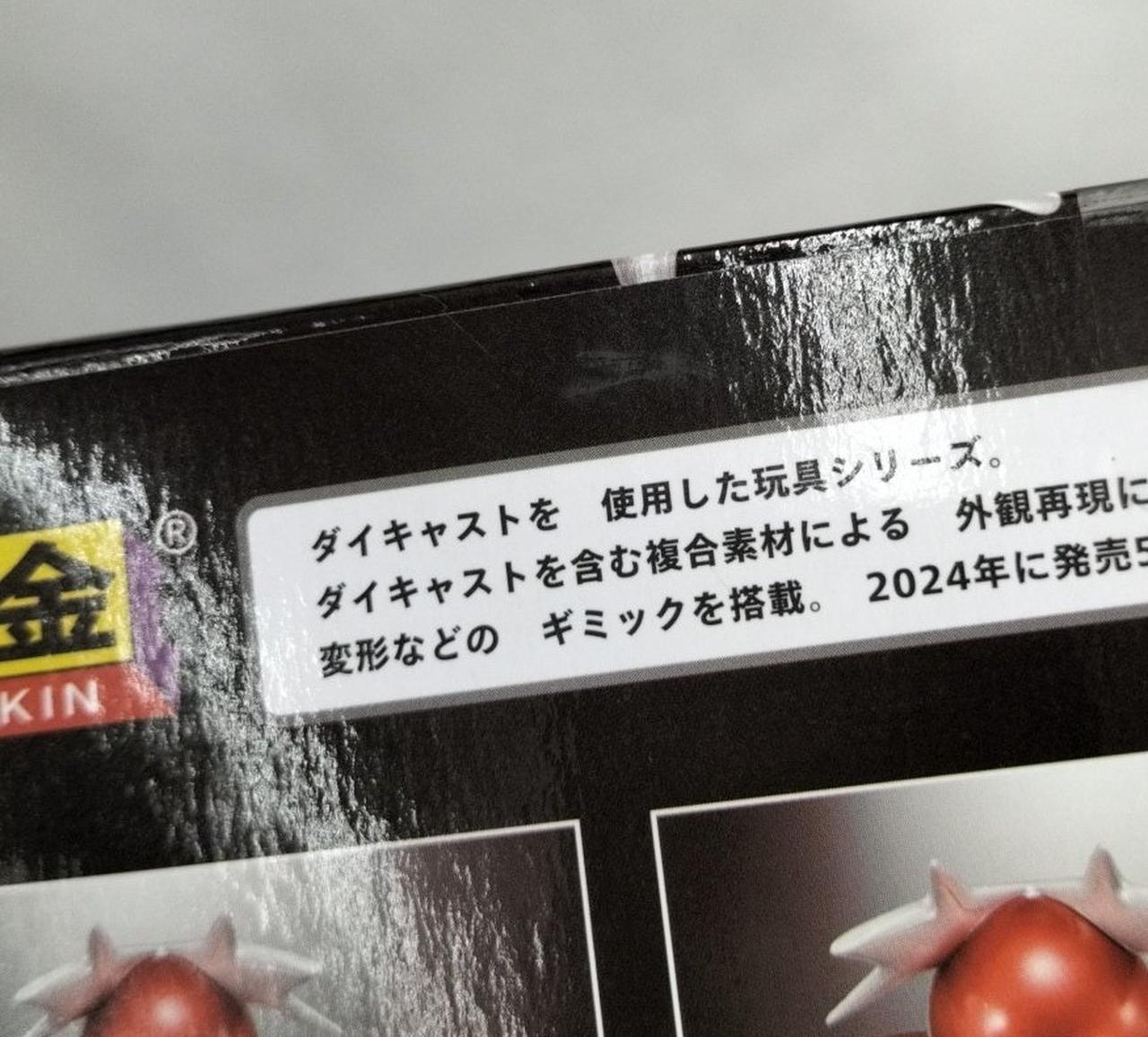 箱ダメージ有り