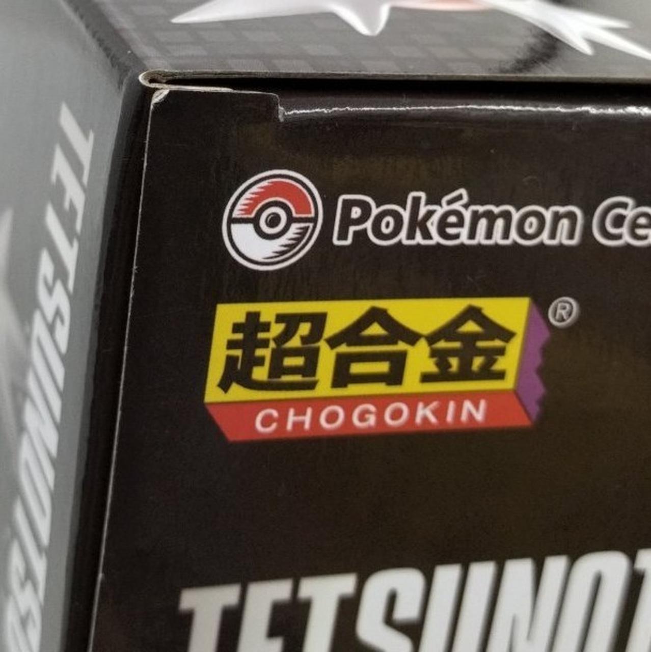 箱ダメージ有り