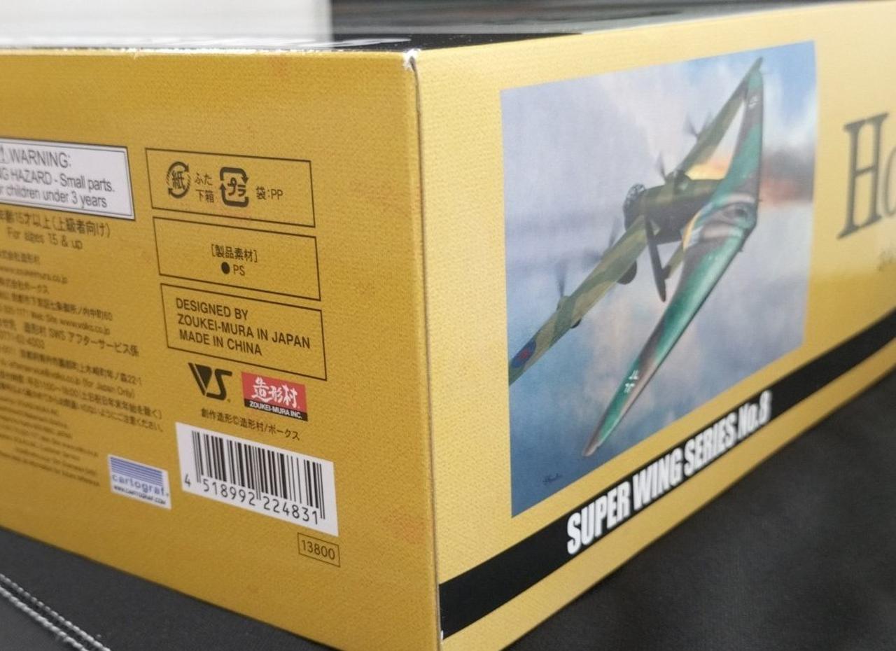 箱全体に色褪せ・ダメージ有り。