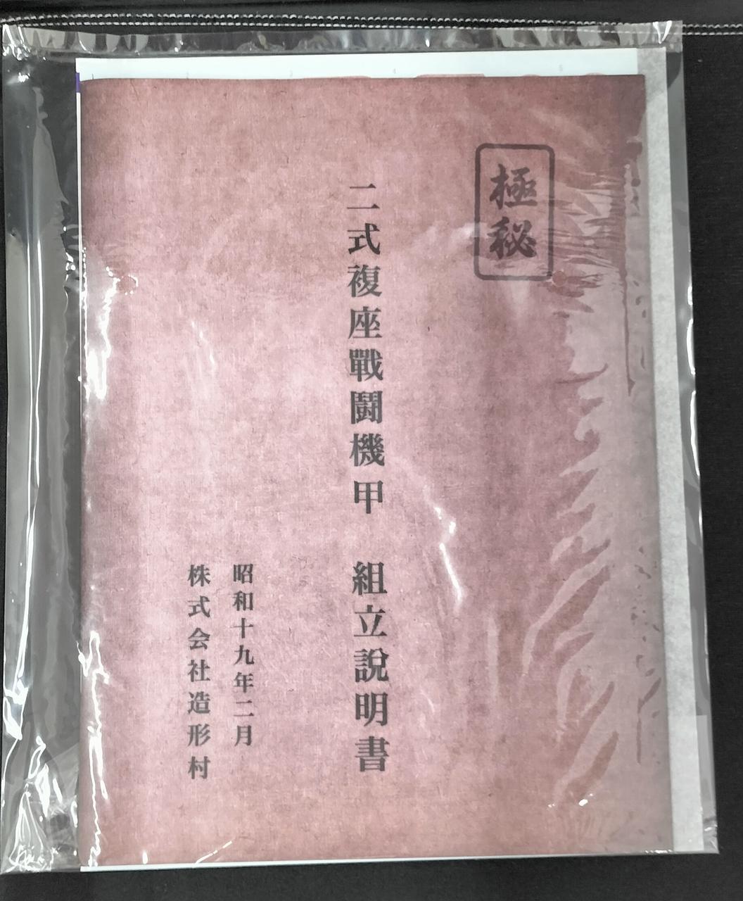 取り扱い説明書