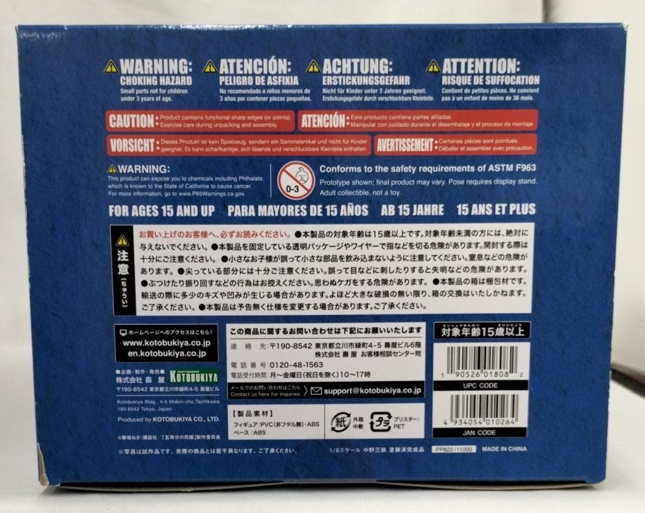 箱ダメージ有り