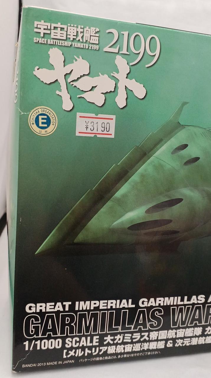 宇宙戦艦ヤマト　内袋未開封　フルコンプ　バンザイマーク　箱小傷　経年劣化 宇宙戦艦ヤマト 内袋未開封 フルコンプ バンザイマーク 箱小傷