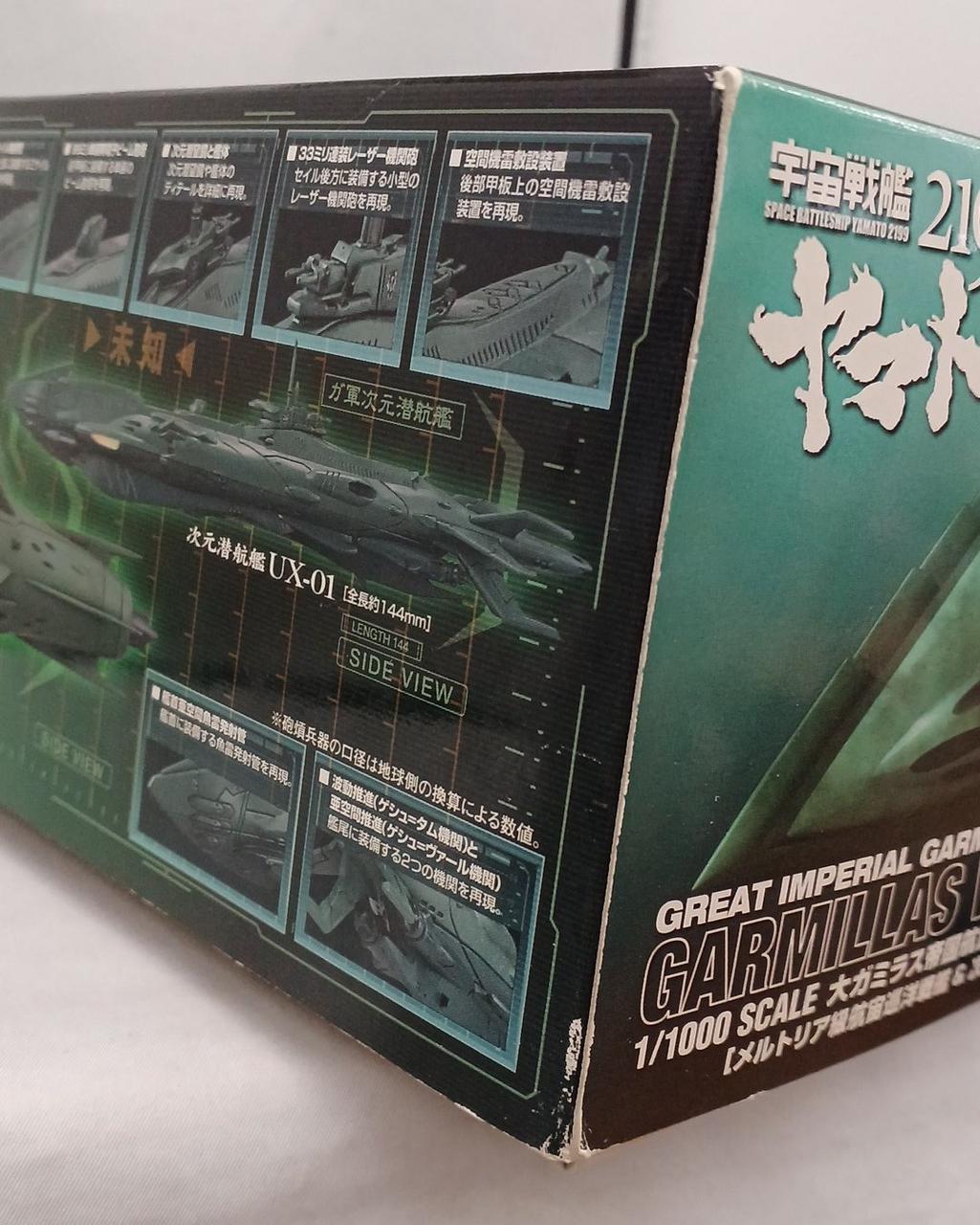 BANDAI|宇宙戦艦ヤマト2199|HARDOFFオフモール（オフモ