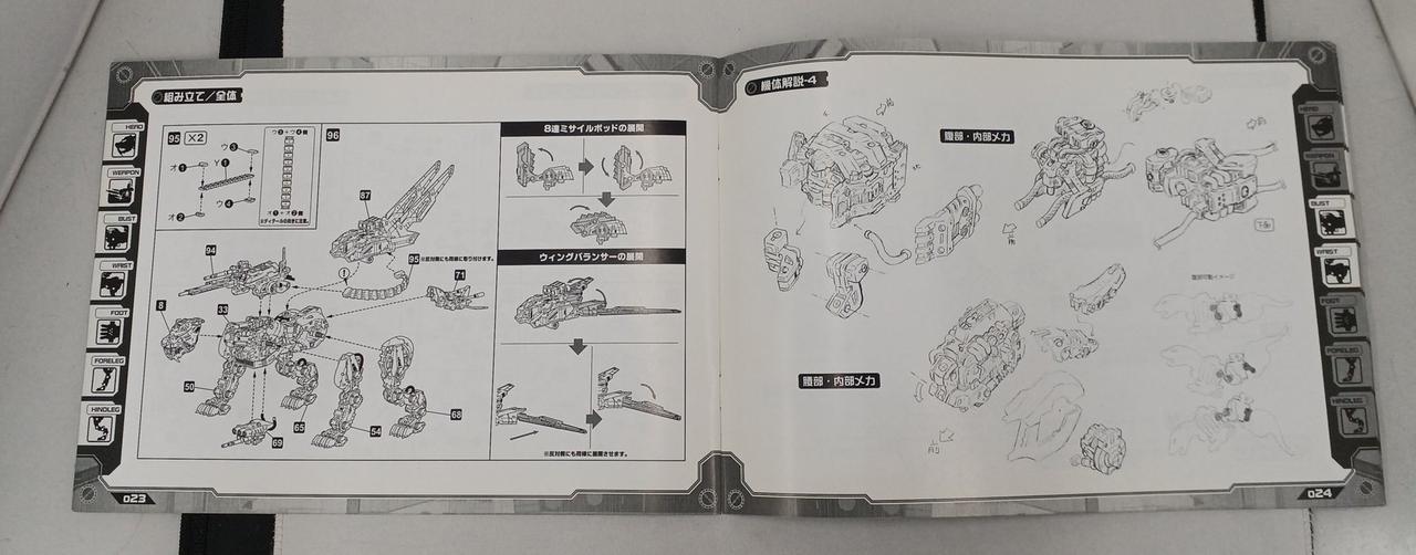 取説の白い部分全体的に色焼けしてます