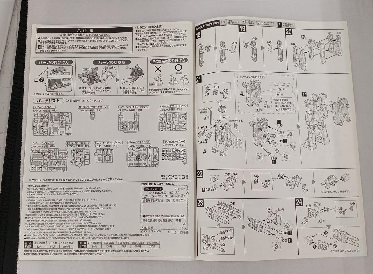 取説色焼け有り