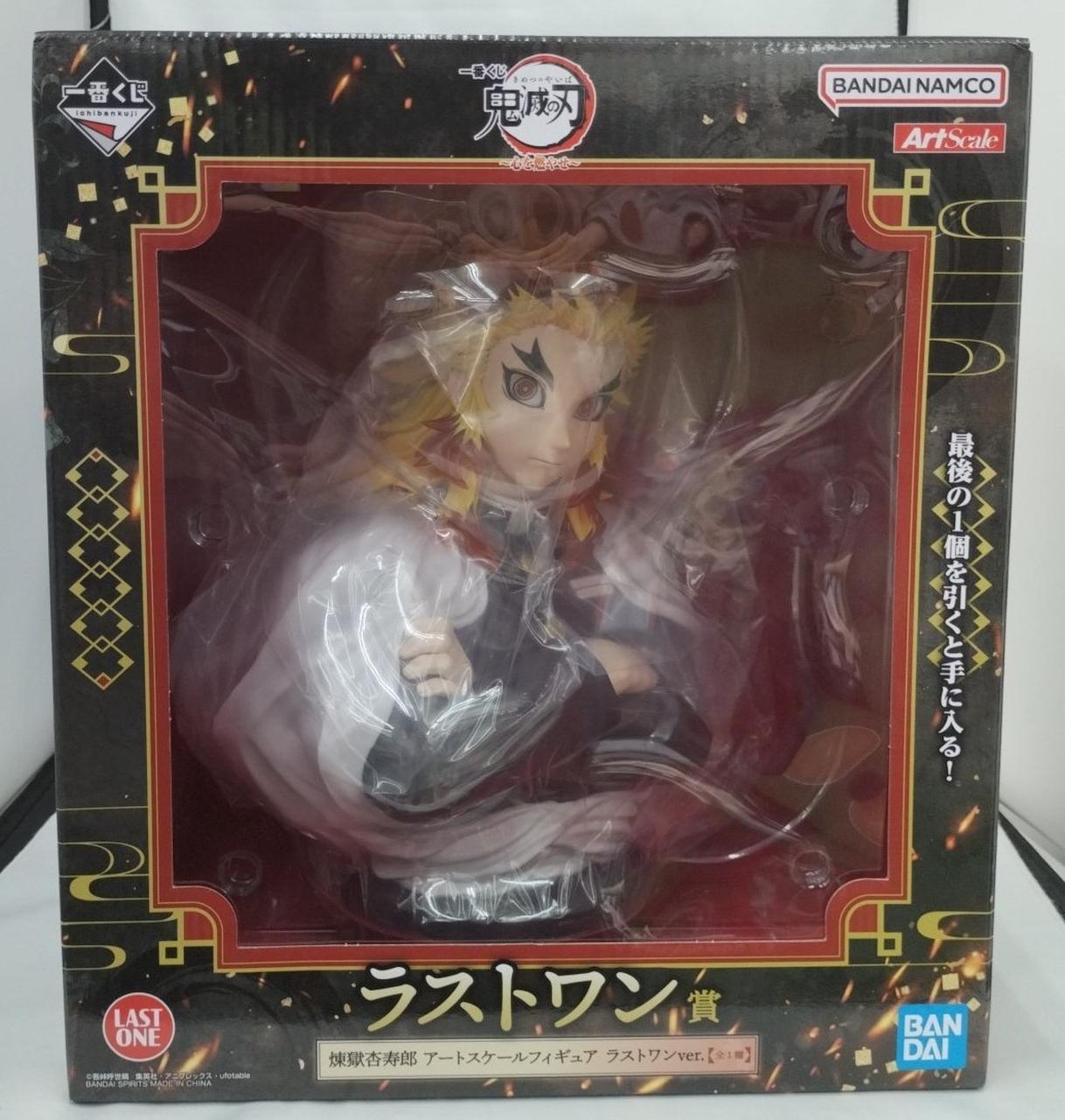 BANDAI|一番くじ 鬼滅の刃|HARDOFFオフモール（オフモ