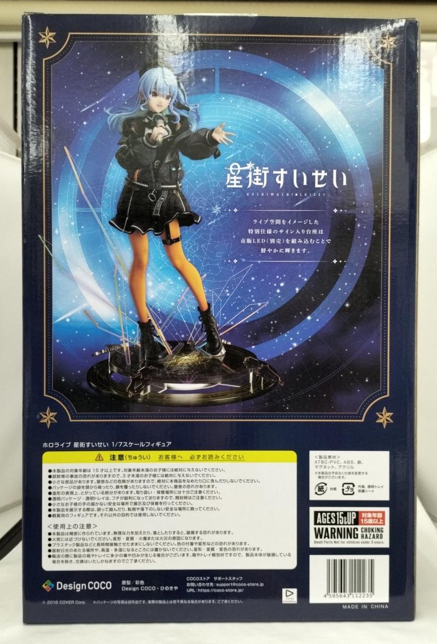 ホロライブ　PR ホイル　加工版 Amazon | PalVerse ホロライブvol.1 6個入りBOX | フィギュア