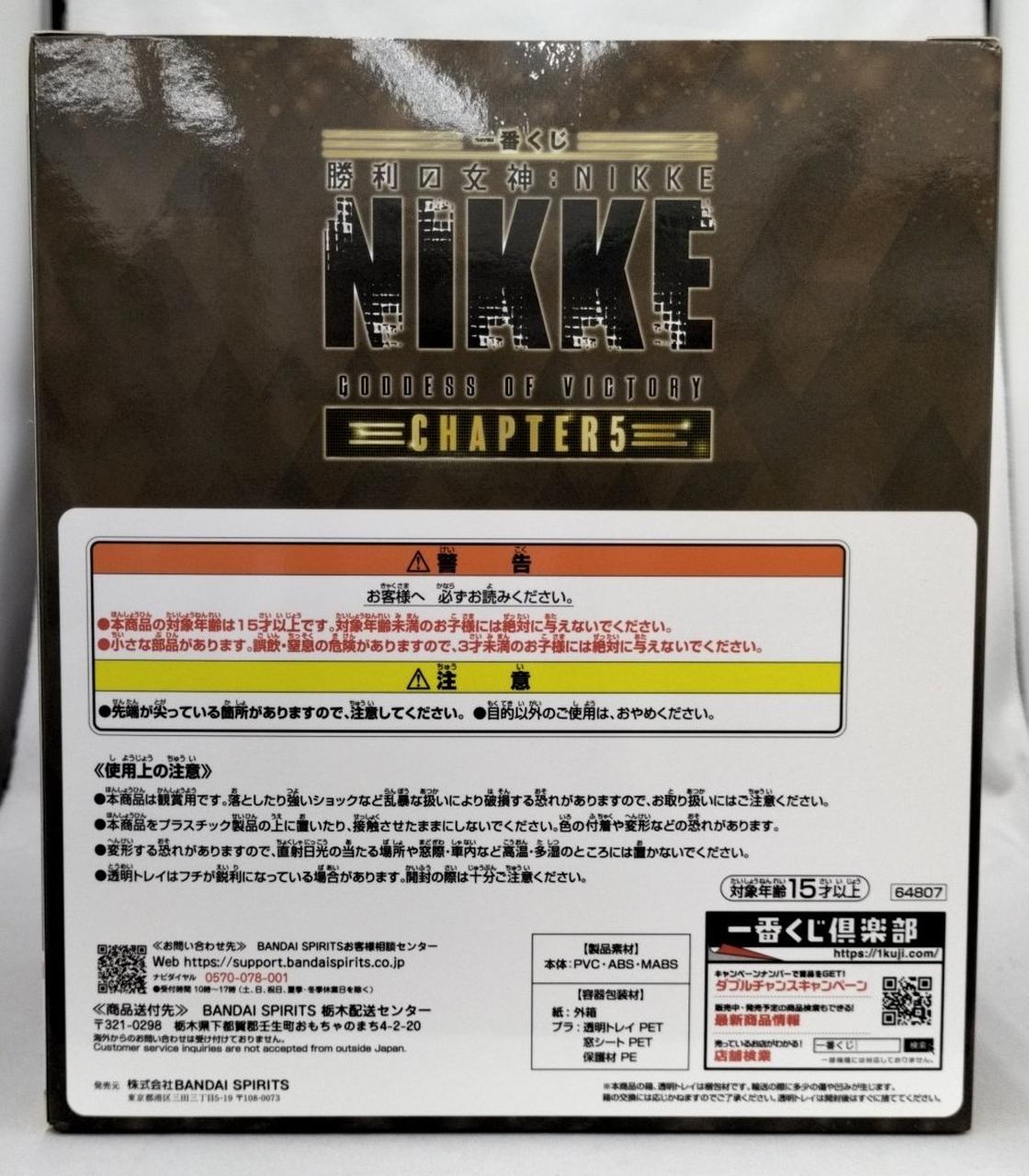 BANDAI|一番くじ NIKKE|HARDOFFオフモール（オフモ