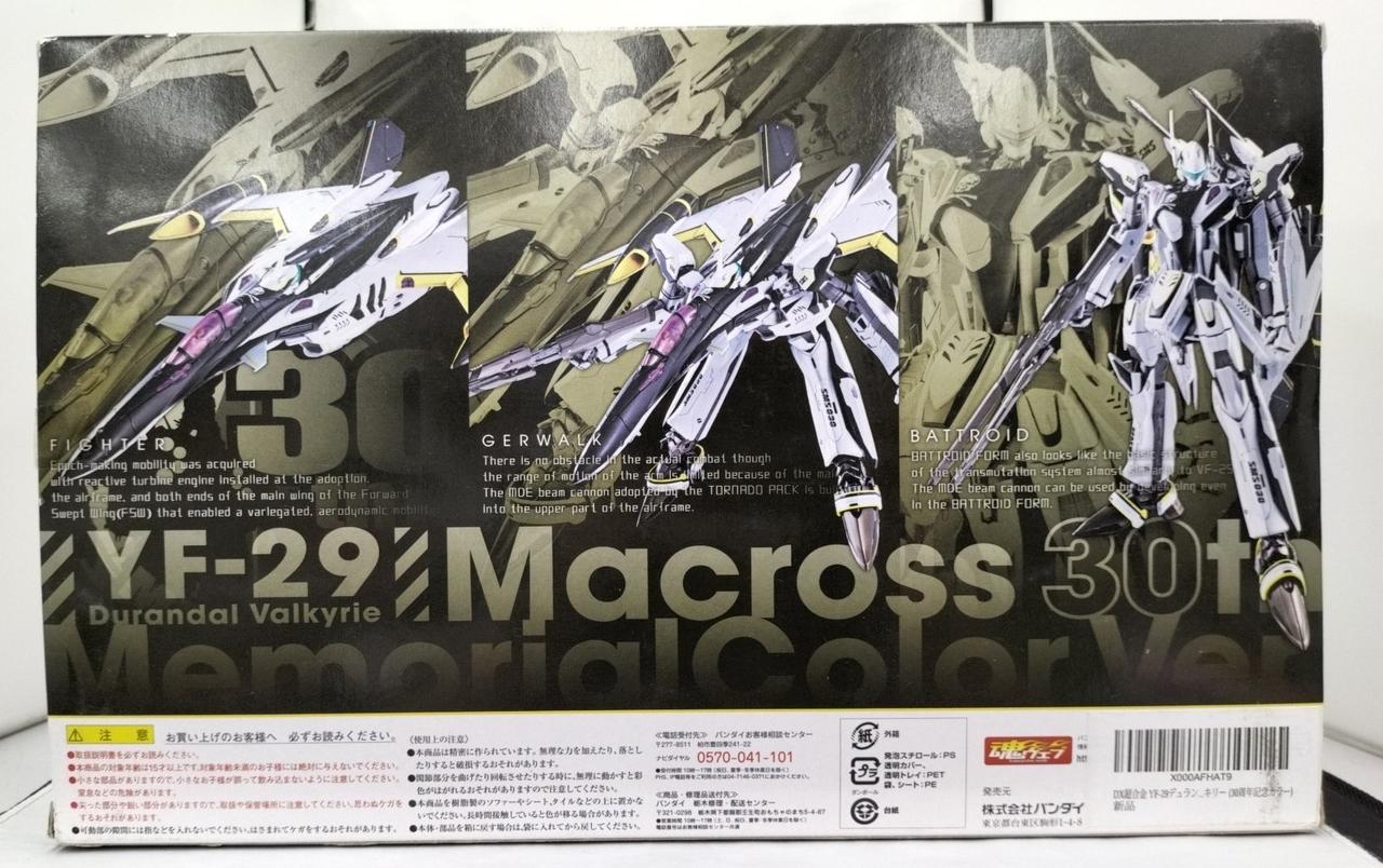 マクロスF 箱ごと　まとめ売り　店頭ポスターあり マクロスF 箱ごと まとめ売り 店頭ポスターあり