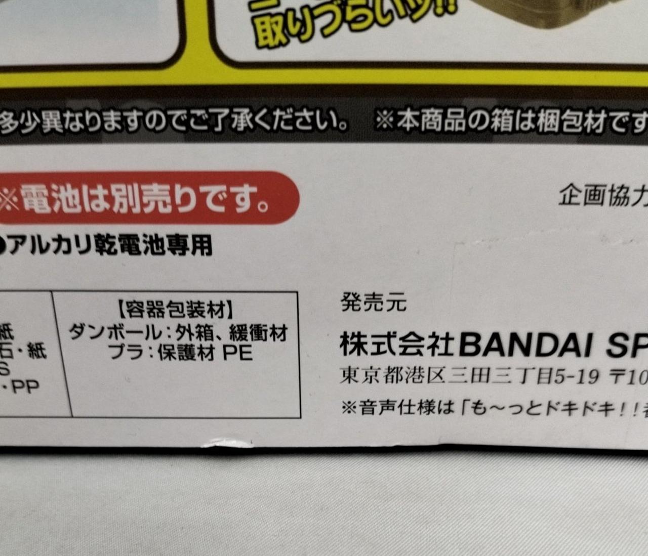 箱ダメージ有り