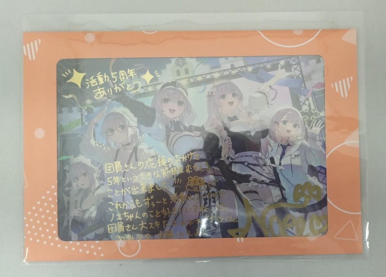 ホロライブ 白銀ノエル活動5周年記念