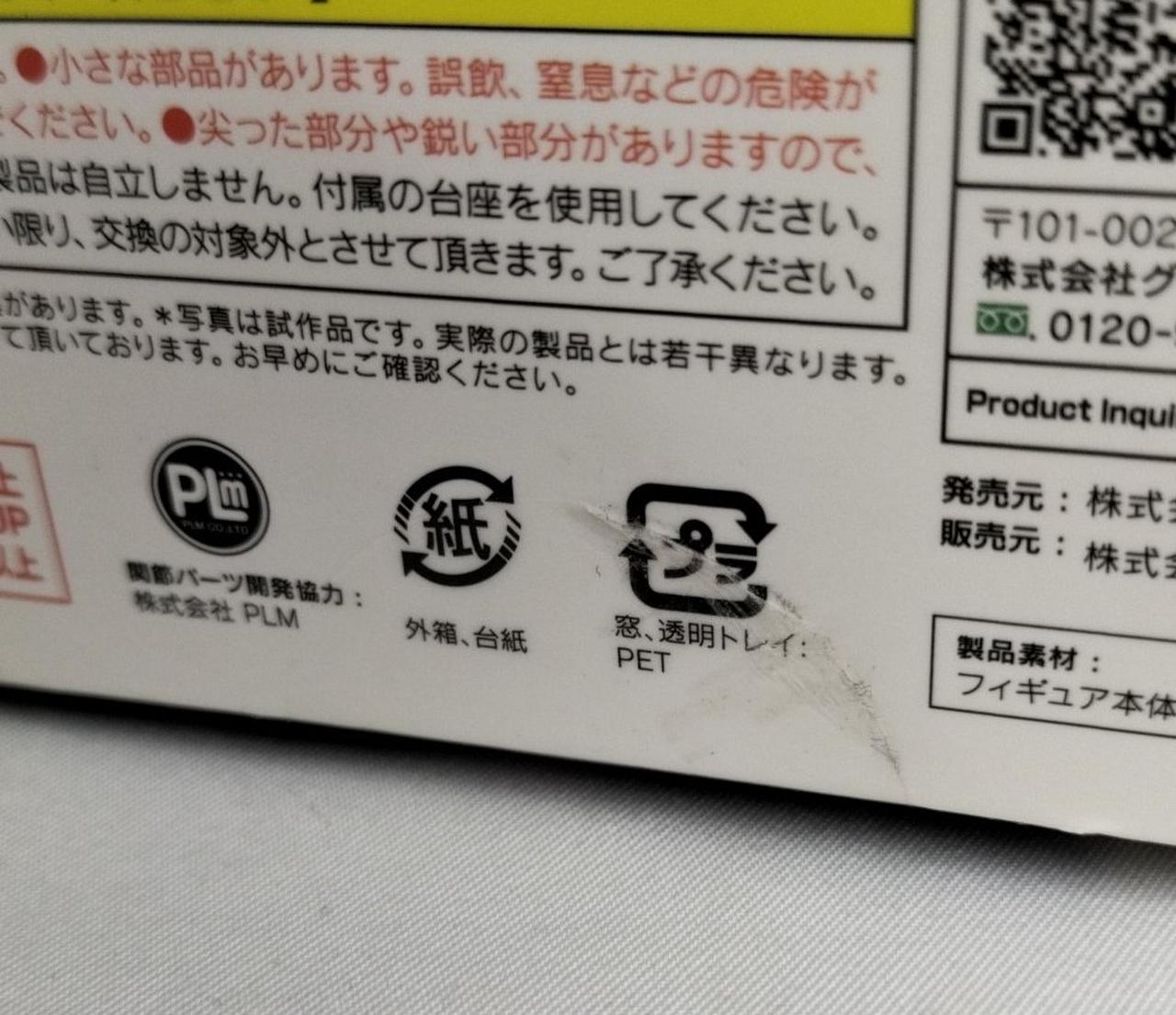 テープめくれてます