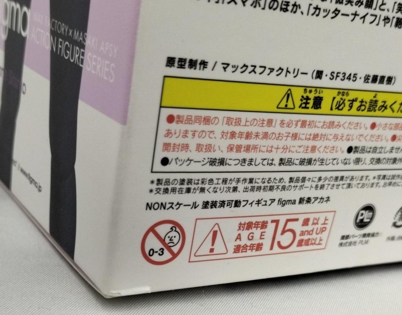 箱ダメージ有り