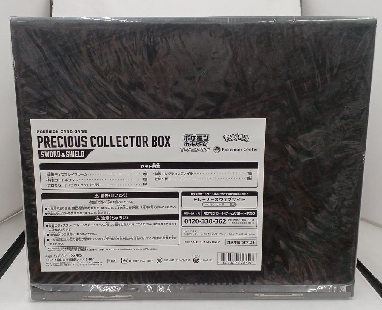 袋にダメージ有り