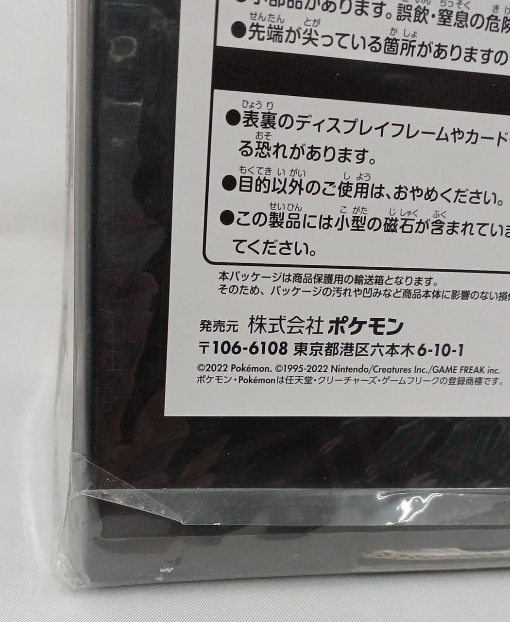 袋にダメージ有り