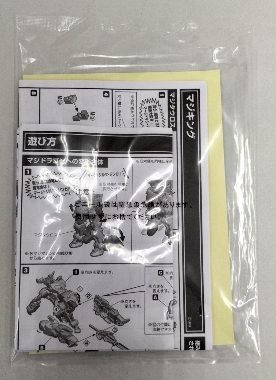 ラムネを取り出す為に少し開封してます