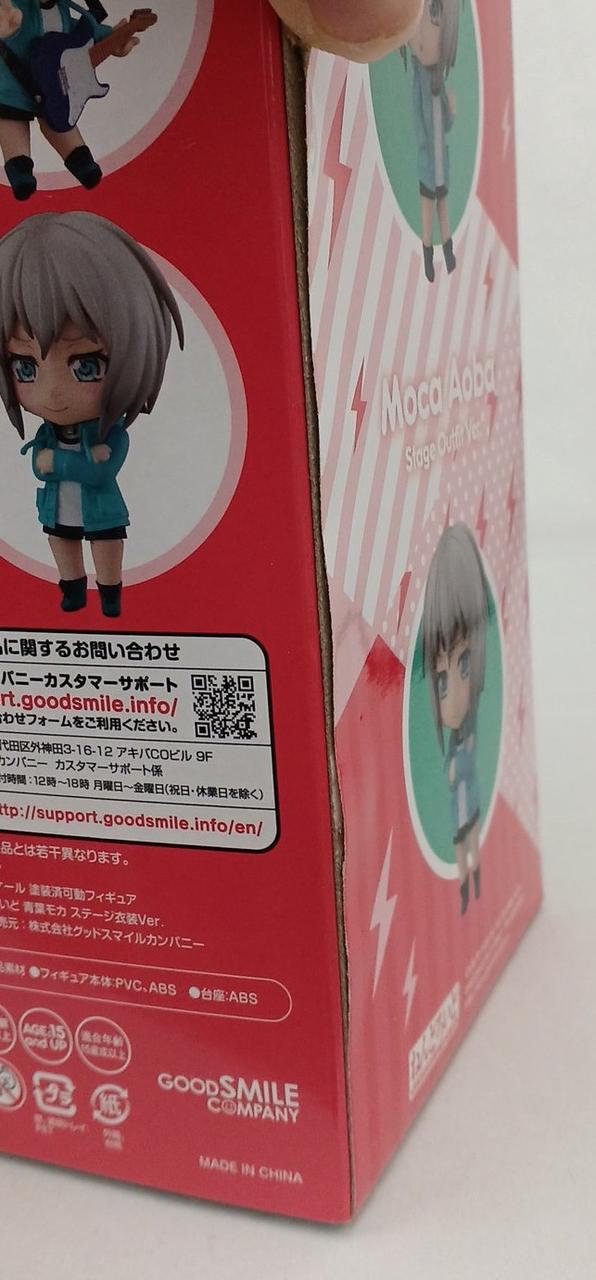 箱ダメージ有り