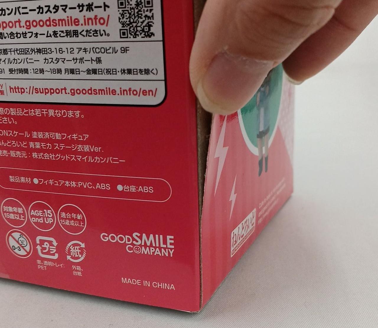 箱ダメージ有り