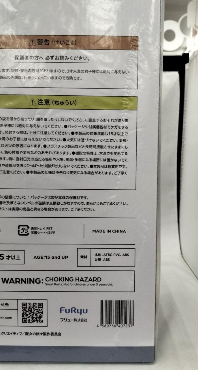 袋にダメージ有り