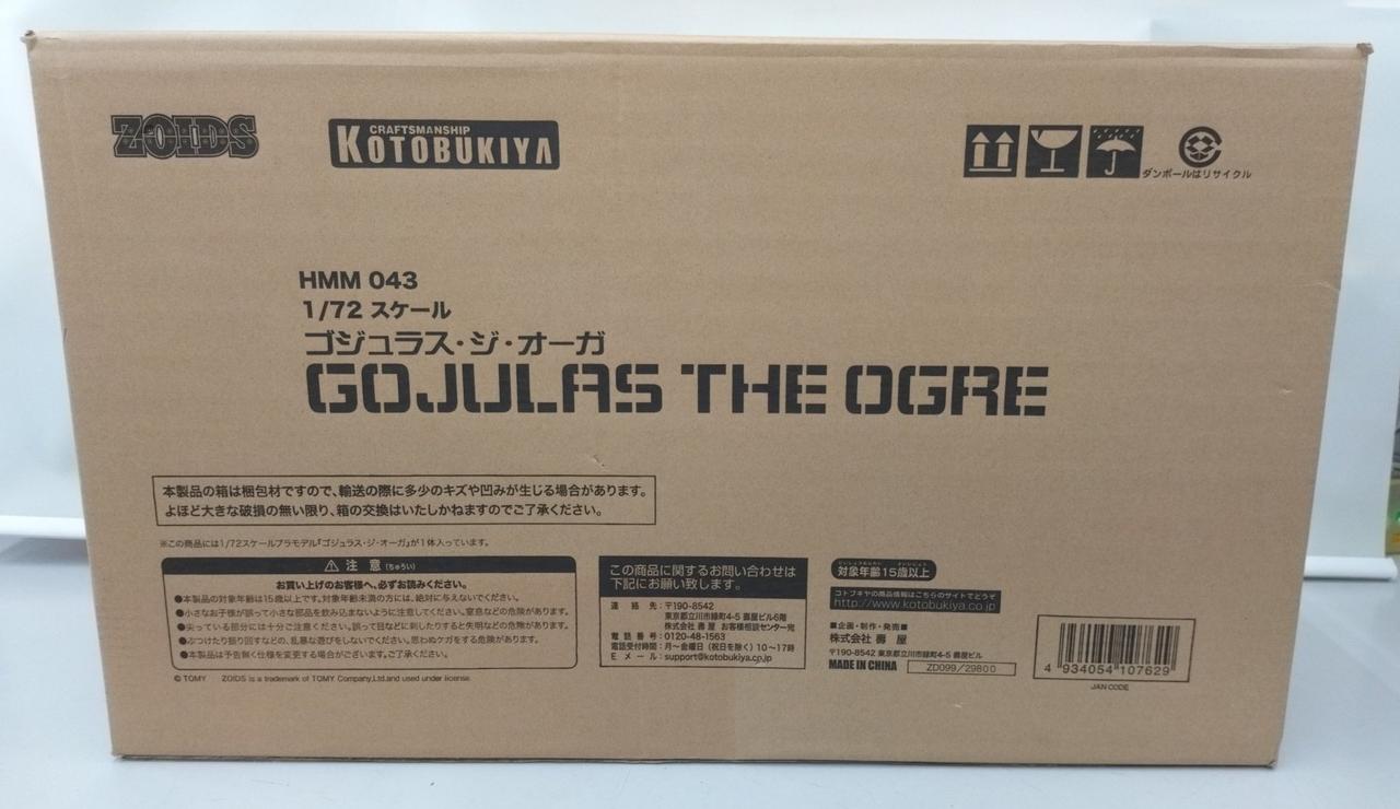 箱ダメージ有り