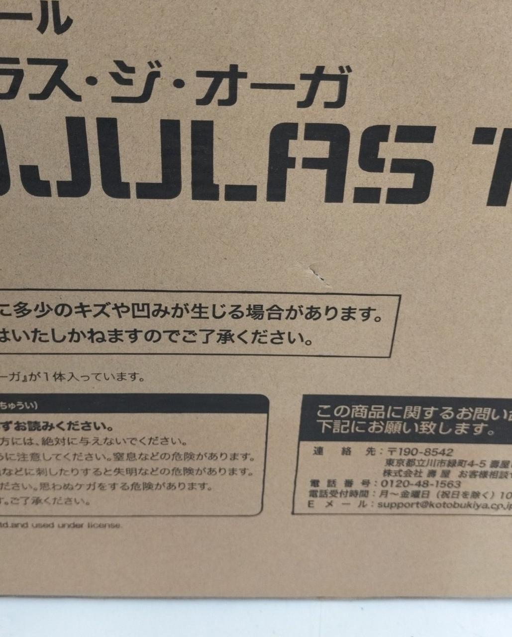 箱ダメージ有り