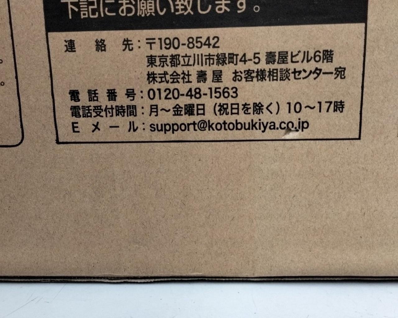 箱ダメージ有り